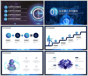 科技風互聯(lián)網(wǎng)產(chǎn)品發(fā)布會PPT模板 引領(lǐng)未來，彰顯科技魅力